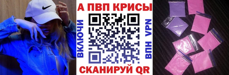 А ПВП кристаллы  наркота  omg ссылки  Мосальск 