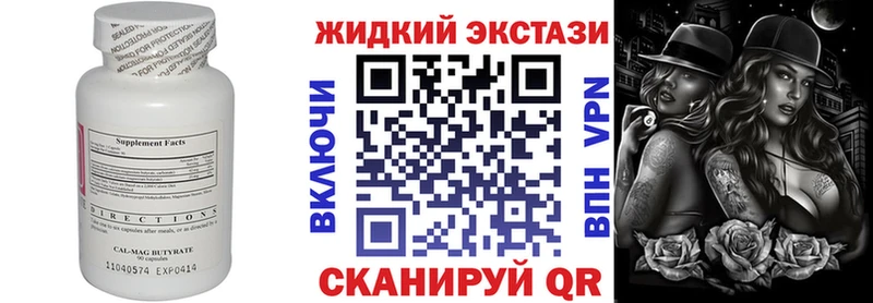 купить наркоту  Мосальск  Бутират GHB 