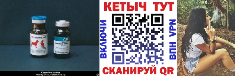 Кетамин ketamine  магазин    мориарти состав  Мосальск 