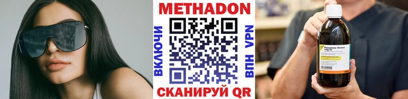 МЕТАДОН methadone  Мосальск 