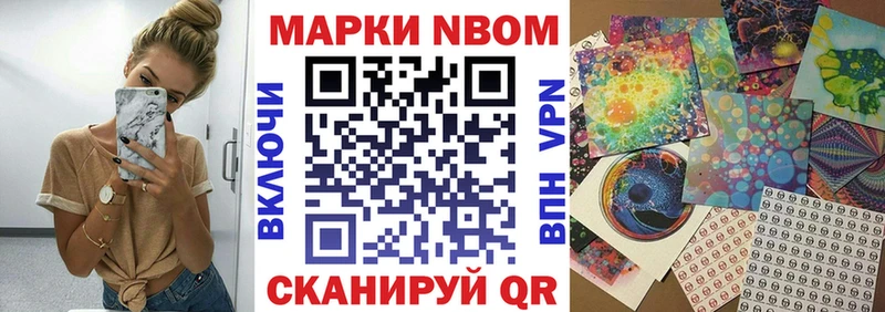 Марки NBOMe 1,5мг  что такое наркотик  MEGA как войти  Мосальск 